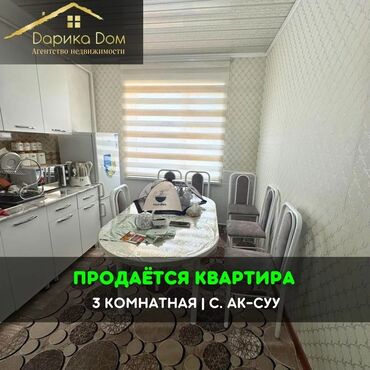 Продажа квартир: 📌В Беловодске в районе Южная продается 3-х комнатная квартира на 3/3