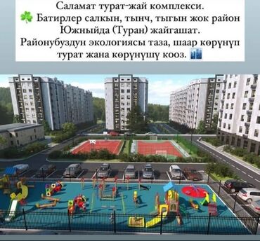квартира бишкек сатып алуу: 2 комнаты, 70 м², Элитка, 8 этаж, ПСО (под самоотделку)