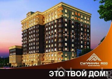 продажа домов город ош: 2 комнаты, 80 м², Элитка, 2 этаж, ПСО (под самоотделку)