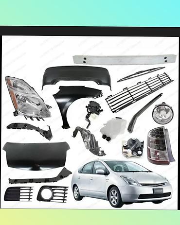 Автозапчасти: Комплект кузовных и светотехнических запчастей для Toyota Prius (кузов — 1