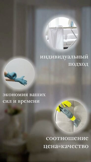 уборка по дому: Уборка помещений, | Генеральная уборка, Уборка после ремонта, Уборка раз в неделю, | Офисы, Квартиры, Дома