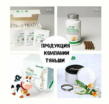Витамины и БАДы: Витамины для профилактики.Побалуй себя витаминами.#Продукция Тяньши — 17