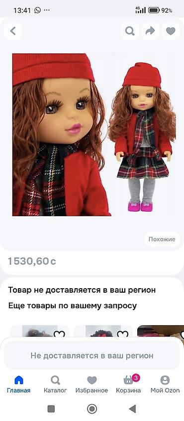 Игрушки: Кукла Maliv Lovely Doll (3+) - Реалистичная большая кукла с длинными — 14