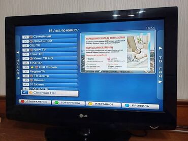 ТВ и видео: Продаю телевизор LG 32 дюйма, состояние отличное, самовывоз