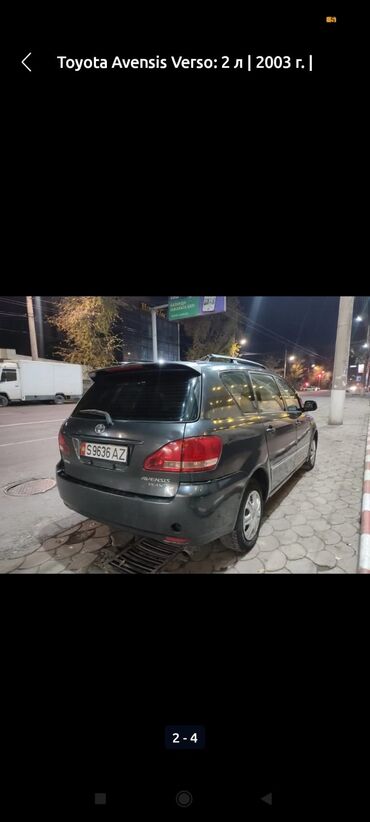 тайота ланкурзер: Toyota Avensis Verso: 2003 г., 2 л, Механика, Дизель, Минивэн