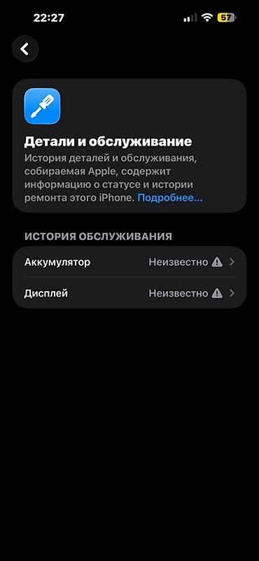 iphone 16 pro max 1 tb: Iphone 14 Pro Max ❤️‍🔥 Память:256✅ АКБ:100 зынк кармайт 🔋 Экран — 4