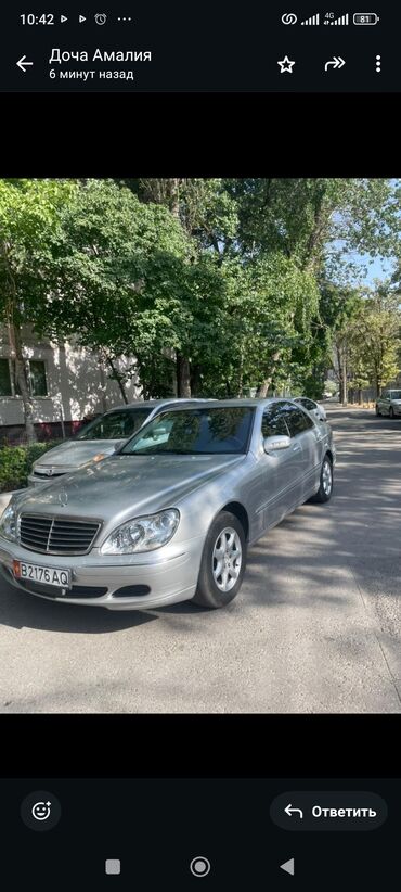 мерс малалитрашка: Mercedes-Benz S-Class: 2003 г., 3.2 л, Автоматические, Дизель, Лимузин