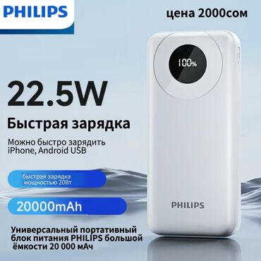 повербанк солнечный: Power bank на 20 000 милиАмперЧасов. Состояние нового. USB-TYPE-C. В