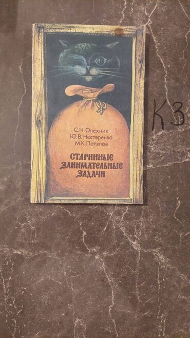 Riyaziyyat: Nadir tapılan Riyaziyyat kitabları. Votsapa yazsaz kitabların — 13