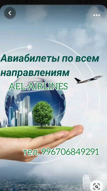 самые дешевые туры в турцию все включено: Авиабилеты надёжно и доступно 💯✅ 
Пишите на Вотсапп Аэлита