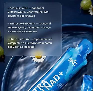 формула омоложения: Нутрицевтическая линейка SNC World — гелевые саше-стики для ежедневной — 4