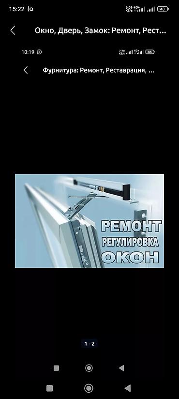 щит прибор ремонт: РЕМОНТ ОКОН И ДВЕРЕЙ АЛЮМИНИЕВЫЕ КОНСТРУКЦИИ, ЗАМЕНА — 1