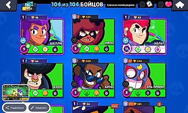 20 cent nece qepikdir: Brawl Stars hesabı – tam dolu oyun profili
Standoff 2 ilə barter var — 2
