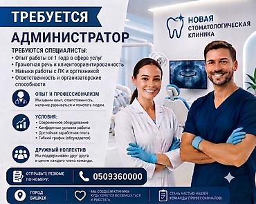 спорт секции: Администратор. Медицинский центр. Восток-5 мкр — 1