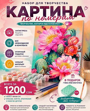 коокор раскраска: Картина по номерам — набор для творчества Самовывоз с 4 Мкр или — 7