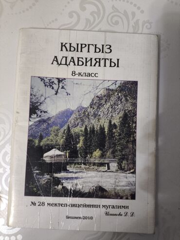 анта спорт бишкек: По 100сом каждая Адрес:Ж/м кок жар Улица Куйручук 26 доставка