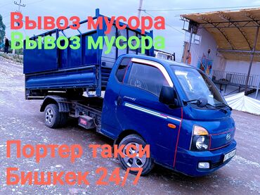 уничтожаем грызунов: Вывоз мусора вывоз мусора вывоз мусора Вывоз мусора вывоз мусора