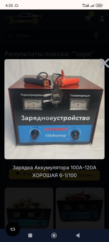 генератор синхронный: Зарядное устройство для аккумуляторов STHOREA, выходной ток до 100 А