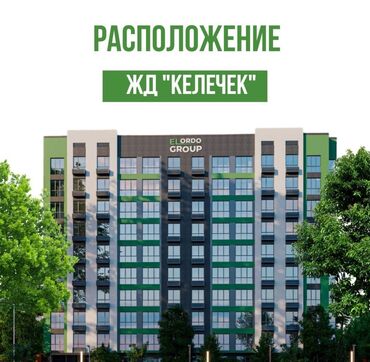 Продажа квартир: 1 комната, 46 м², Элитка, 9 этаж, ПСО (под самоотделку)