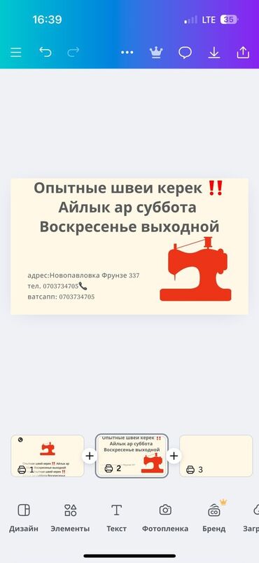 упаковщицы на дом: Швея Универсал. Заря