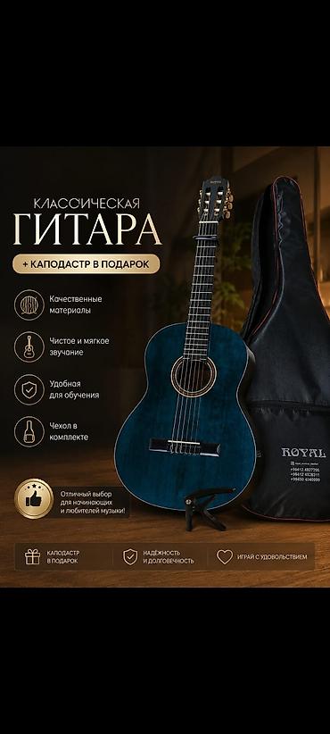 akustik gitar: Klassik gitar – təcrübəli və yeni başlayan musiqisevərlər üçün ideal — 1