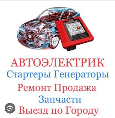 бензанасос w210: Компьютерная диагностика, Замена фильтров, Замена ремней, с выездом