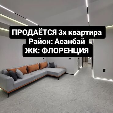 долгосрочная квартира: 3 комнаты, 92 м², Элитка, 2 этаж, Дизайнерский ремонт