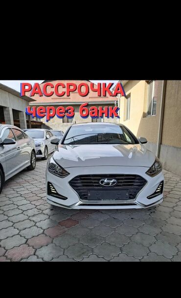 Hyundai: Автомобиль Hyundai Sonata в белом цвете. Авто расрочка авто кредит