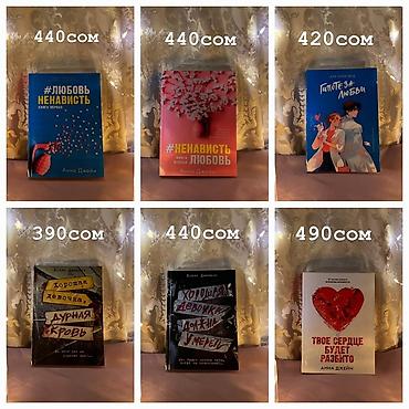 Художественная литература: На русском языке — 1