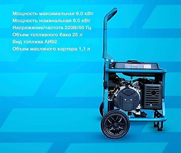 генератор 6квт: Бензиновый генератор 220 В/50 Гц на колесной раме Технические — 1