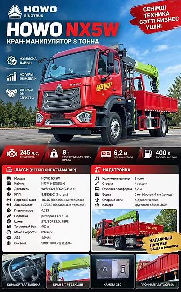 Манипуляторы: Манипулятор, XCMG, 2026 г., 8 т — 16