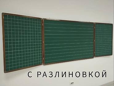 Канцтовары: Магнитно-мелово маркерные школьные доски — 8