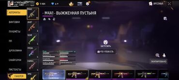 Другие комплектующие: Игровой аккаунт Free Fire - Большая коллекция скинов одежды: 122 — 15