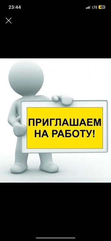 разовая работа: 💻 Работа простая — подойдёт каждому 📚 Опыт не обязателен — всему