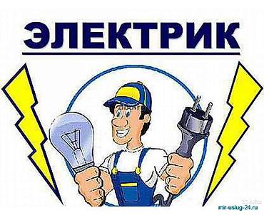 masin elektriki: Elektrik xidmətləri – 24/7, təcili çağırış Peşəkar elektrik ustası — 1