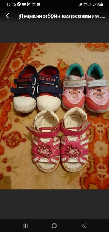 Детская обувь: Обувь для девочки на 1-2 и 2-3 года. 21 и 23 размер