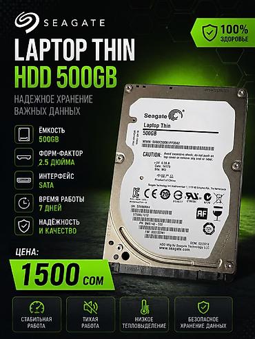 raspberry pi: Накопитель для ПК, Б/у, Seagate, HDD, 512 ГБ, 2.5", Для ПК — 1