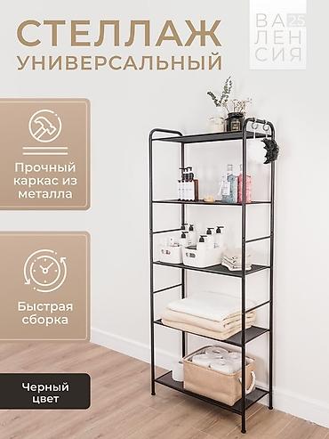полка зил: Полка для вещей и одежды, Новый, Железо, Бесплатная доставка, Платная доставка — 7