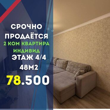 Продажа квартир: 2 комнаты, 56 м², Индивидуалка, 5 этаж, Евроремонт