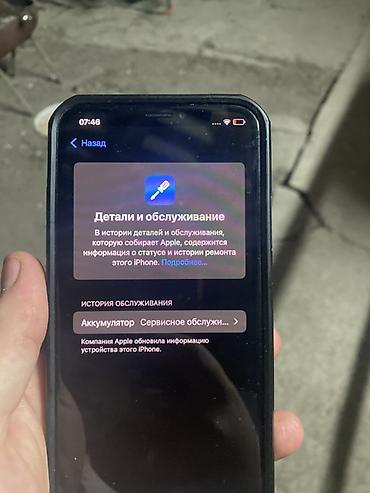 aplle 8: IPhone Xs, Б/у, 256 ГБ, Золотой, Чехол — 6