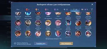 обмен игр: Аккаунт Mobile Legends: Bang Bang Основное: - Ник: go s!eεp - Уровень — 6