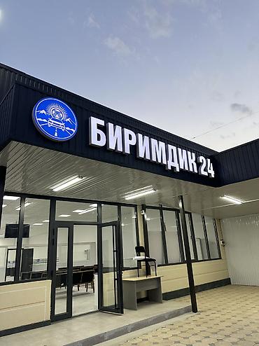| Арки, Баннеры, Объемные буквы, | Монтаж, Демонтаж, Разработка дизайна