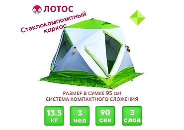 Спорт и отдых: Продаётся новая палатка Лотос Куб 3 Компакт Термо по цене прошлого — 3
