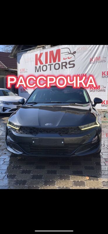 Hyundai: Kia K5: 2020 г., 2 л, Автомат, Газ, Седан