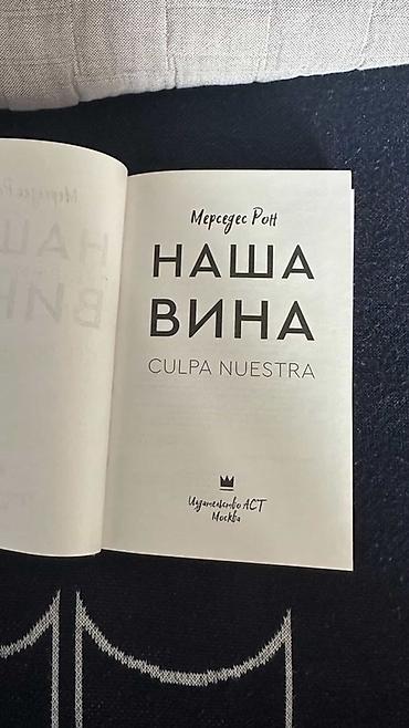 поттер: Роман, На русском языке, Новый — 2
