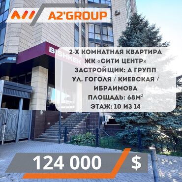 дордой аренда квартира: 2 комнаты, 68 м², Индивидуалка, 10 этаж, Косметический ремонт