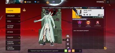 прокат народных костюмов: Аккаунт Free Fire -Гугл 1/1 - Уровень: 55 - Ник: SNS@_NUR$ - Язык