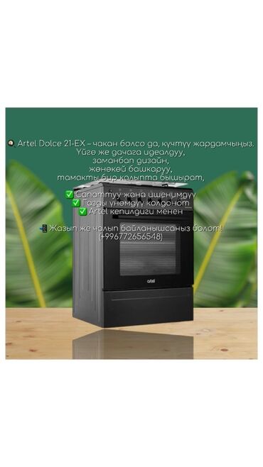 acer x117: Artel, Газ, Механикалык, Полго орнотулма