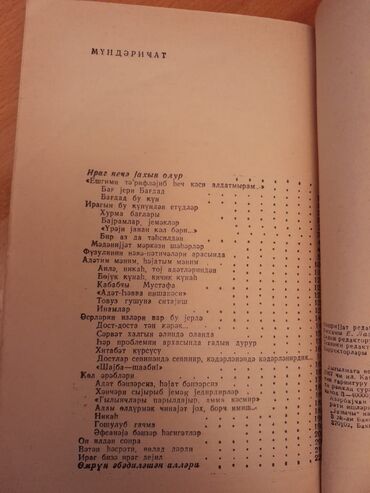 Digər kitablar və jurnallar: "Города и музеи мира". Чтобы посмотреть все мои обьявления, нажмите на -da lalafo.az — 19 Digər kitablar və jurnallar: "Города и музеи мира". Чтобы посмотреть все мои обьявления, нажмите на — 19