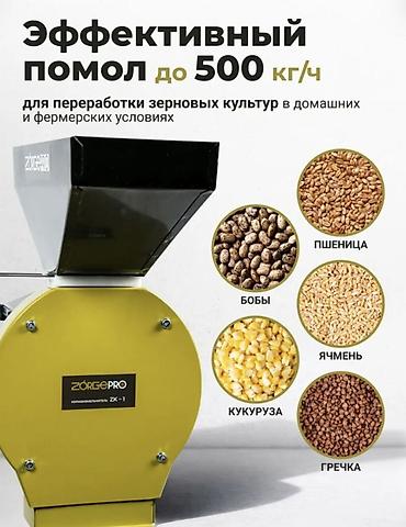 Зернодробилки: Зернодробилка, Однофазное 220 В, Новый — 4